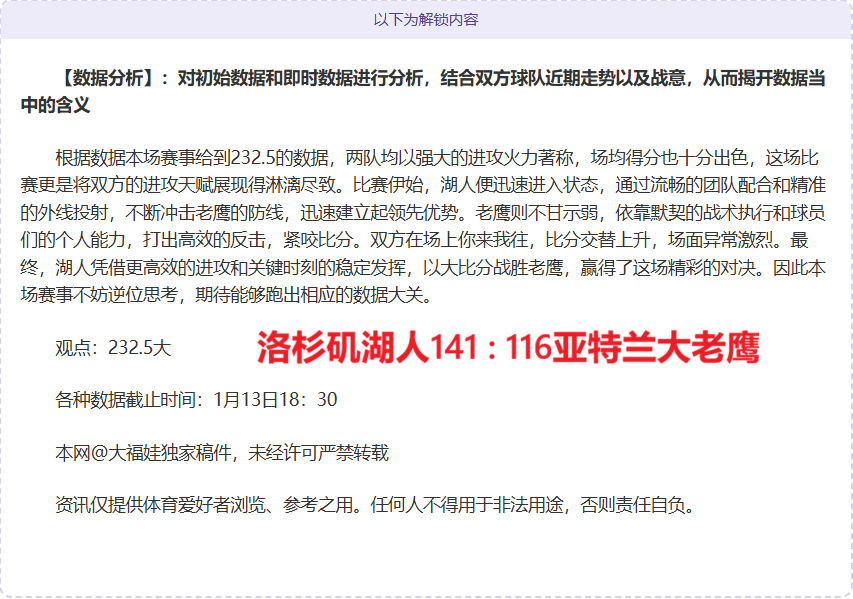 曼联下半场,逆袭,杰克逊补时,PG电子官网,PG电子平台,PG电子游戏,PG体育电竞,PG棋牌彩票