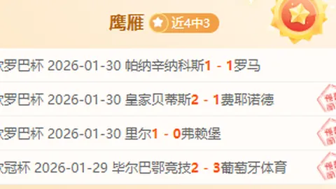 独家揭秘！NBA焦点对决：快船VS费城，精准解读，6中4精彩赛事不容错过！